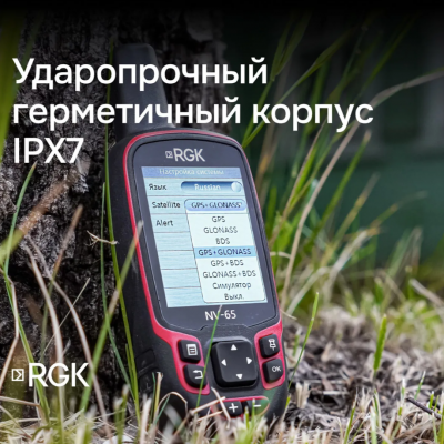 Навигатор RGK NV-65